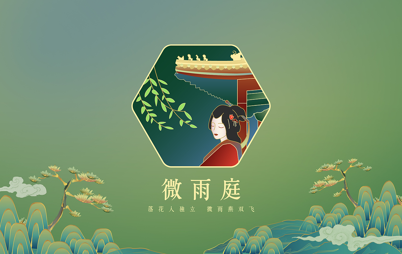 微雨庭汉服店 The Yard of Rain（图ZMjExNjIzNTU2） - 品牌 - 站酷设计师Z13687232原创素材 - 站酷ZCOOL