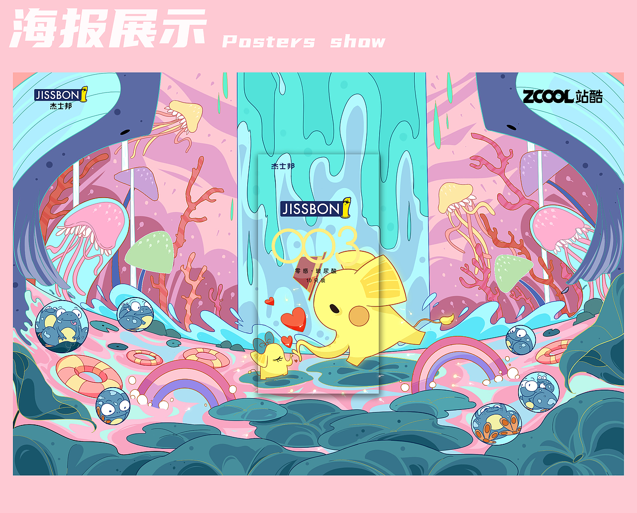 水润世界（图ZMjUwNTc0NTAw） - 包装 - 站酷设计师邦曦V原创素材 - 站酷ZCOOL