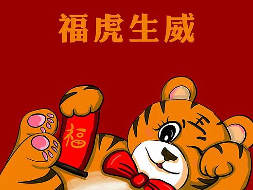 虎年插画（个人主页-ZNTczMjc2Njg=） - 创作习作 - 站酷设计师会发光的毛驴原创素材 - 站酷ZCOOL