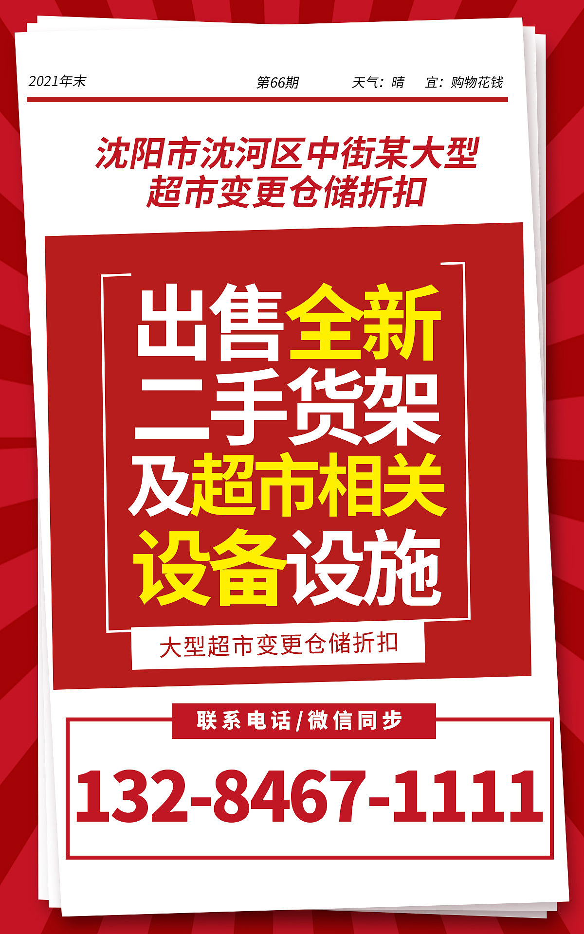 招商加盟详情页以及海报（图ZMjkzMTk2OTI0） - 其他UI - 站酷设计师桃子可乐原创素材 - 站酷ZCOOL
