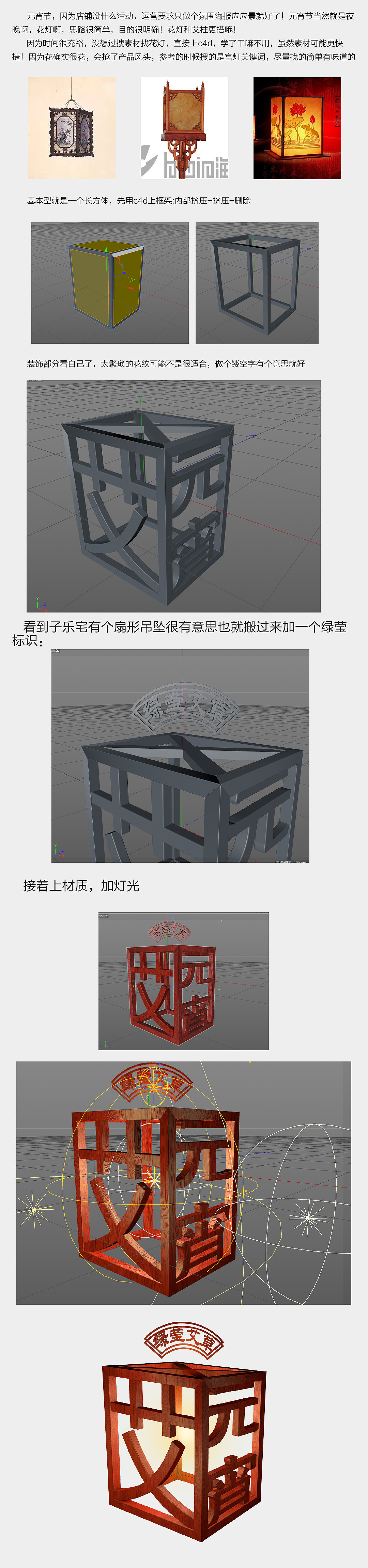 元宵节应景海报，c4d辅助素材制作（图ZNzAxNTQxOTI=） - 运营设计 - 站酷设计师Juest翩翩原创素材 - 站酷ZCOOL