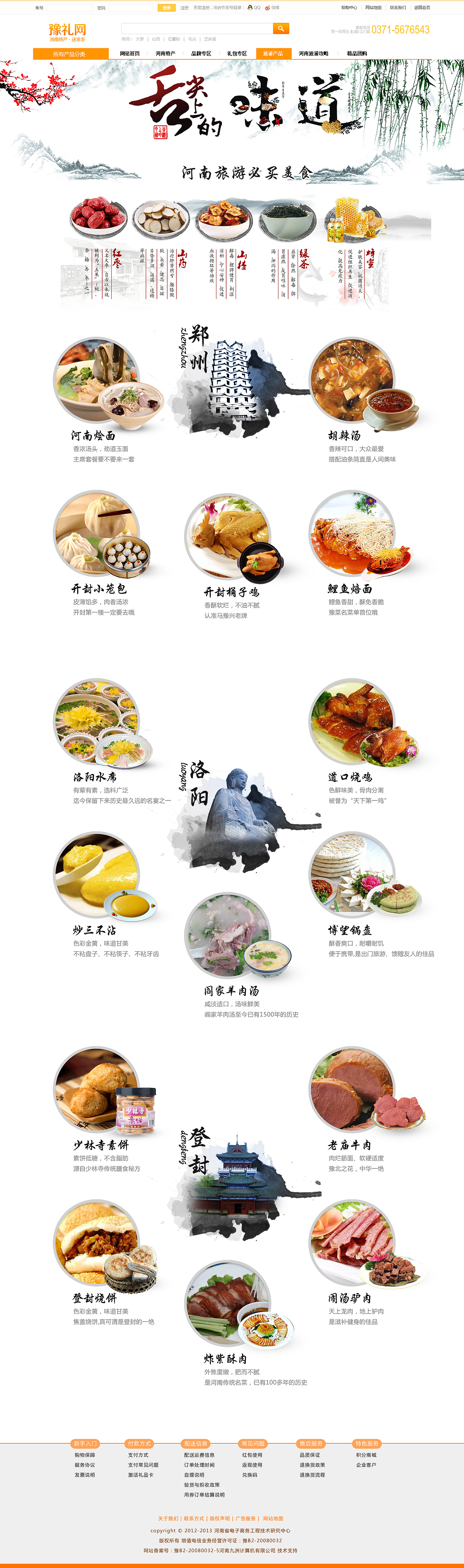 特产网飞机稿