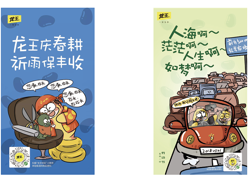 龙王豆仔IP 设计