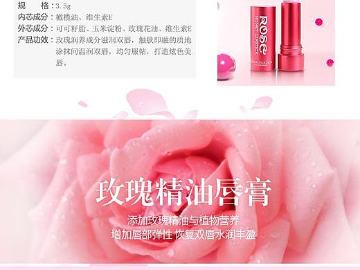 口红详情（个人主页-ZMzA3MDA1OTI=） - 电商 - 站酷设计师若兮酱原创素材 - 站酷ZCOOL