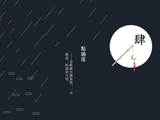 极简中国风PPT