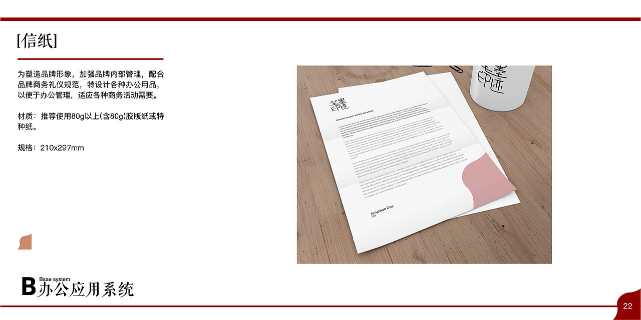 笔墨印记VI品牌策划