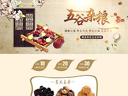 网页设计