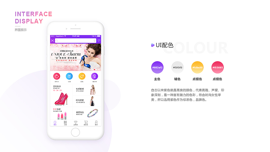 APP设计__巴黎时尚（图ZMjIxODEwMzc2） - APP界面 - 站酷设计师垚凰原创素材 - 站酷ZCOOL