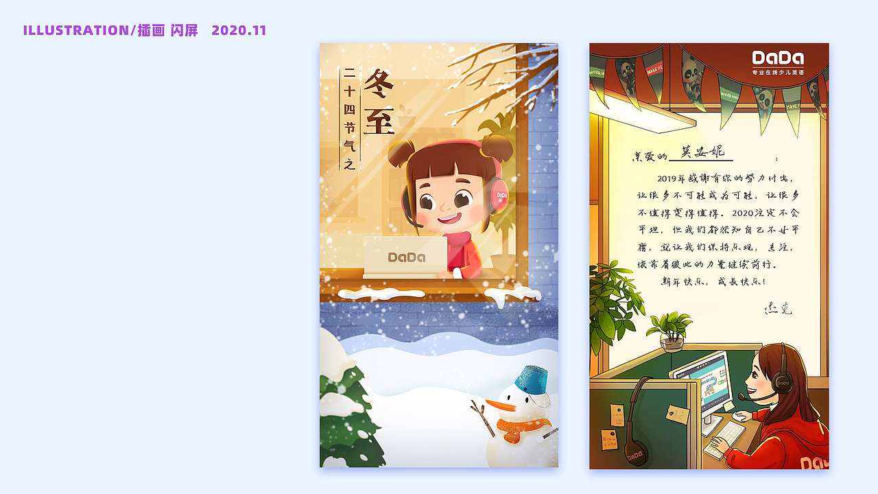 2018-2020运营作品集（图ZMjM3MjA4OTI0） - 运营设计 - 站酷设计师向阳花花2原创素材 - 站酷ZCOOL