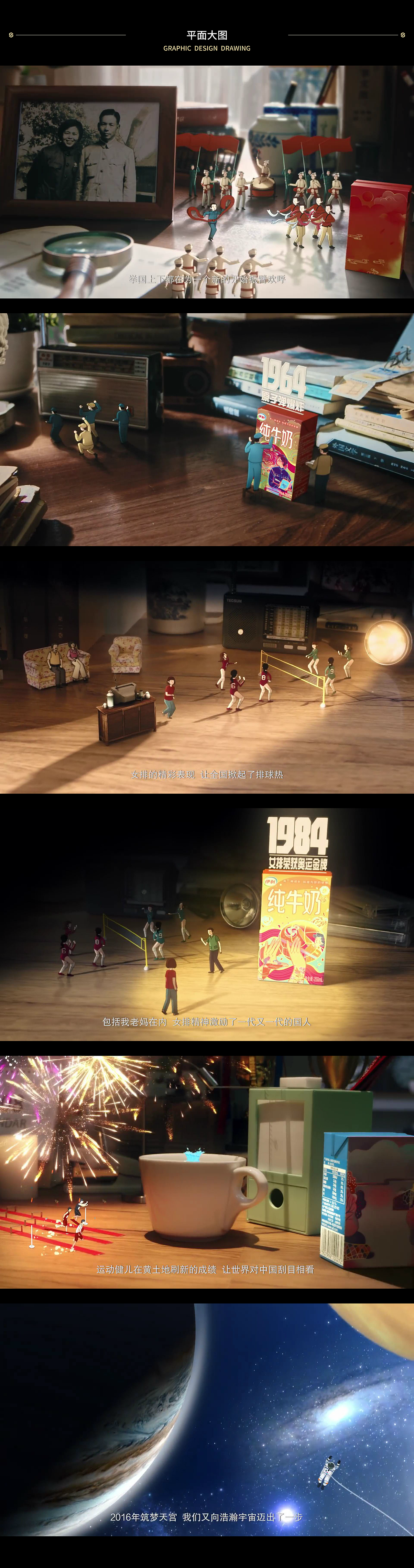 《伊利70周年》影视实拍+MG动画广告宣传片（图ZMjcyODMzMTI0） - Motion Graphic - 站酷设计师思漫奇文化原创素材 - 站酷ZCOOL