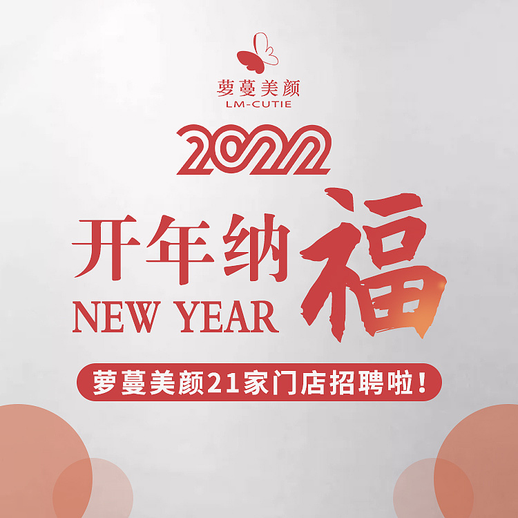 微信朋友圈招聘廣告設(shè)計（圖ZMjg3NjMwODMy） - 其他平面 - 站酷設(shè)計師小北一個原創(chuàng)素材 - 站酷ZCOOL