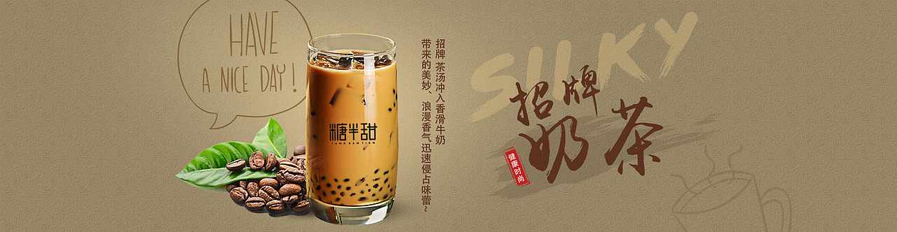 饮品banner又两张（图ZMzY5Mjg0ODQ=） - 运营设计 - 站酷设计师Rai瑞原创素材 - 站酷ZCOOL