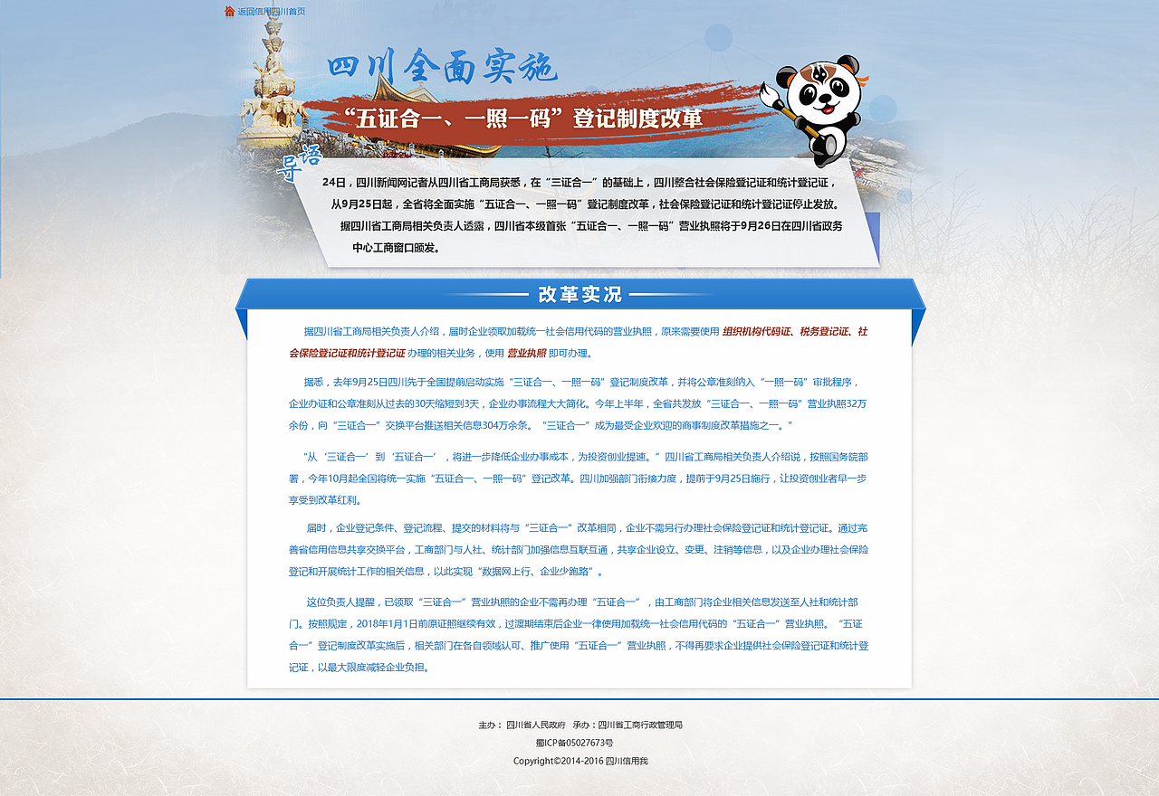 政务类网站（图ZODIxMDM0NjA=） - 门户网站 - 站酷设计师sunny令原创素材 - 站酷ZCOOL