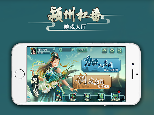 棋牌类UI设计（个人主页-ZMjM5NjQ2MDQ=） - 游戏UI - 站酷设计师猫妖哈哈原创素材 - 站酷ZCOOL