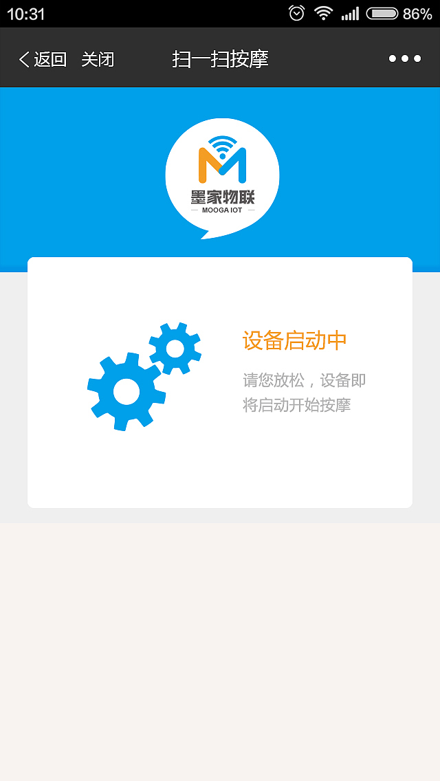 物联O2O共享按摩椅服务APP UI（图ZMTM3NzA4MzE2） - APP界面 - 站酷设计师eddychen8原创素材 - 站酷ZCOOL