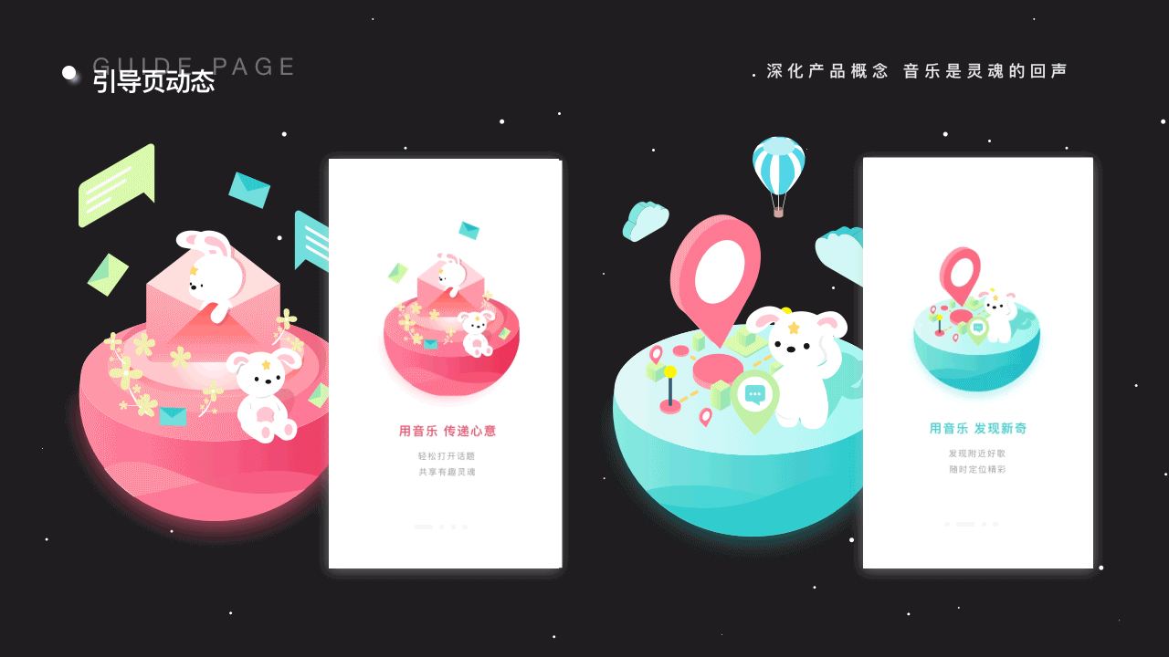 星乐APP概念设计 1.0（图ZMTgyMjEwOTUy） - APP界面 - 站酷设计师玉米仙人原创素材 - 站酷ZCOOL