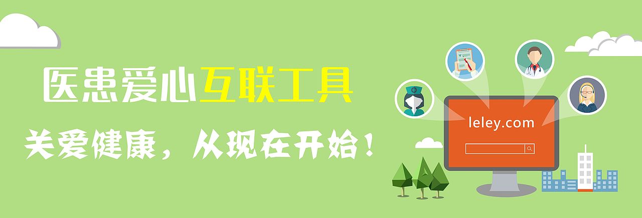 医疗banner（图ZMzU1OTkyMjQ=） - 运营设计 - 站酷设计师反高雅自由斗士原创素材 - 站酷ZCOOL