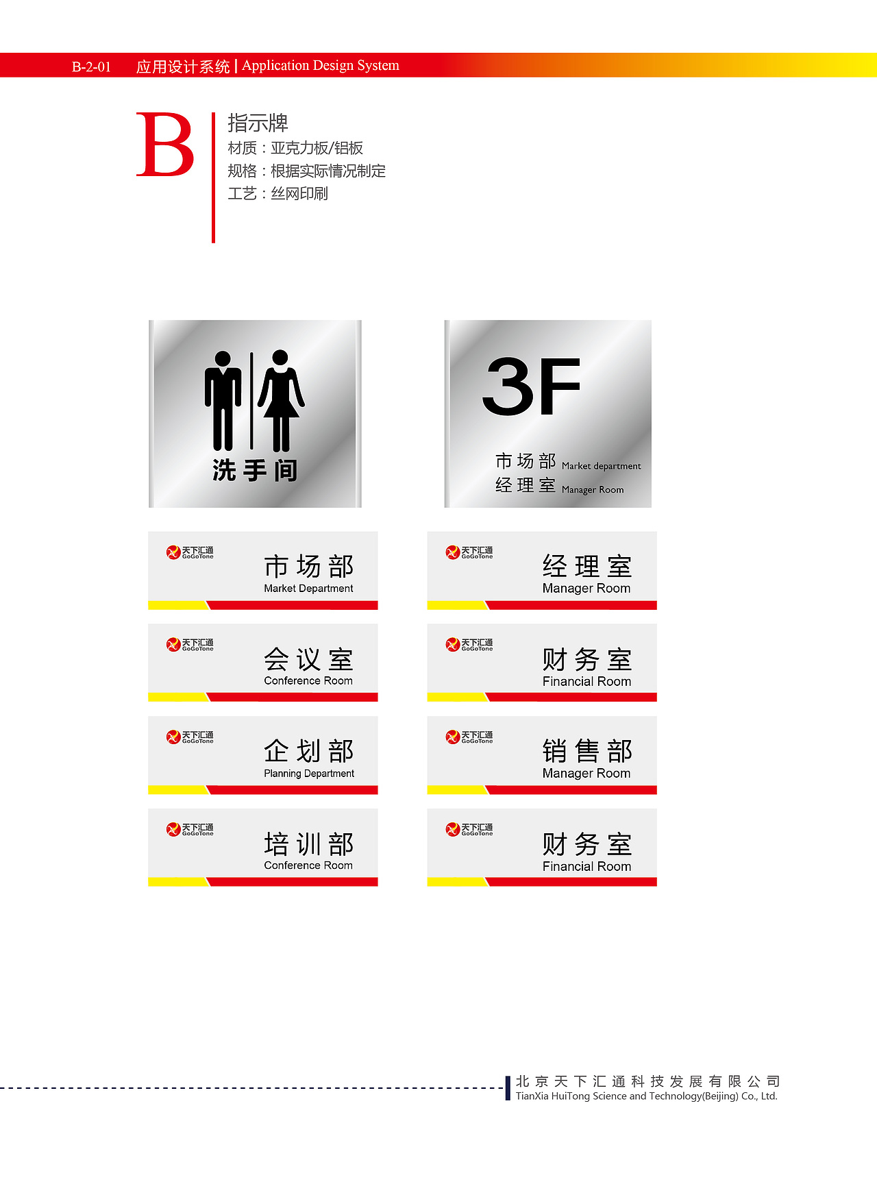 VI视觉识别系统（图ZNDc2NTE3ODQ=） - 品牌 - 站酷设计师形式原创素材 - 站酷ZCOOL