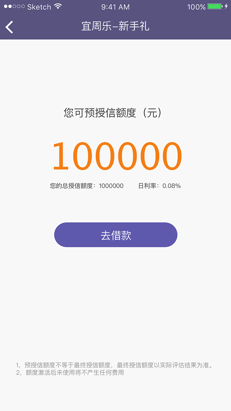 理财（图ZODkwOTcyMjA=） - APP界面 - 站酷设计师下一步in原创素材 - 站酷ZCOOL