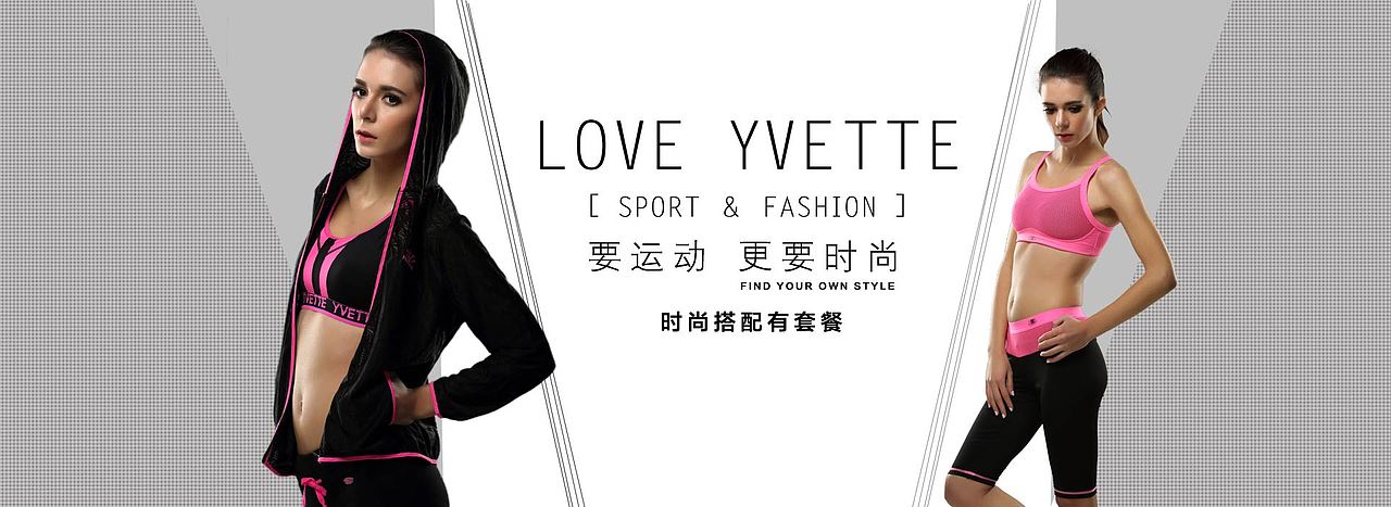 运动内衣女装每周上新海报（图ZMTIwMTMwNzUy） - 电商 - 站酷设计师娃娃抹茶原创素材 - 站酷ZCOOL