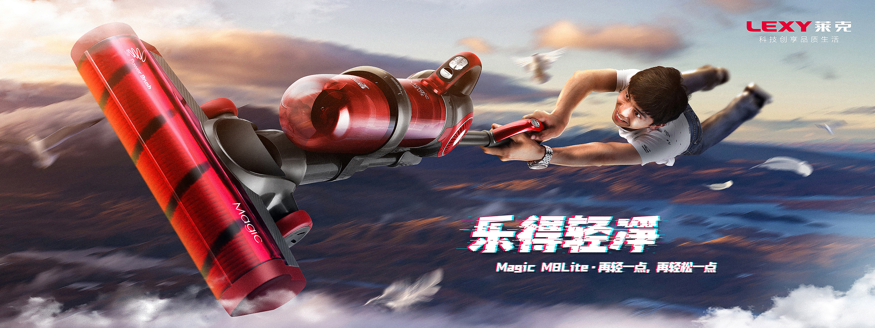 莱克魔洁吸尘器m8lite创意海报
