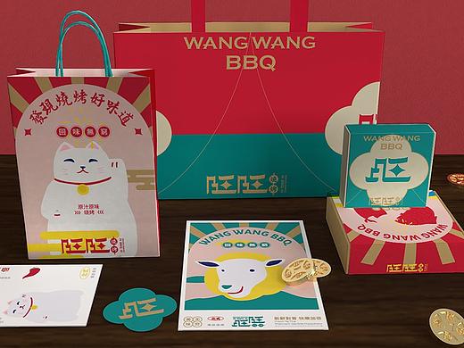 旺旺烧烤品牌视觉形象