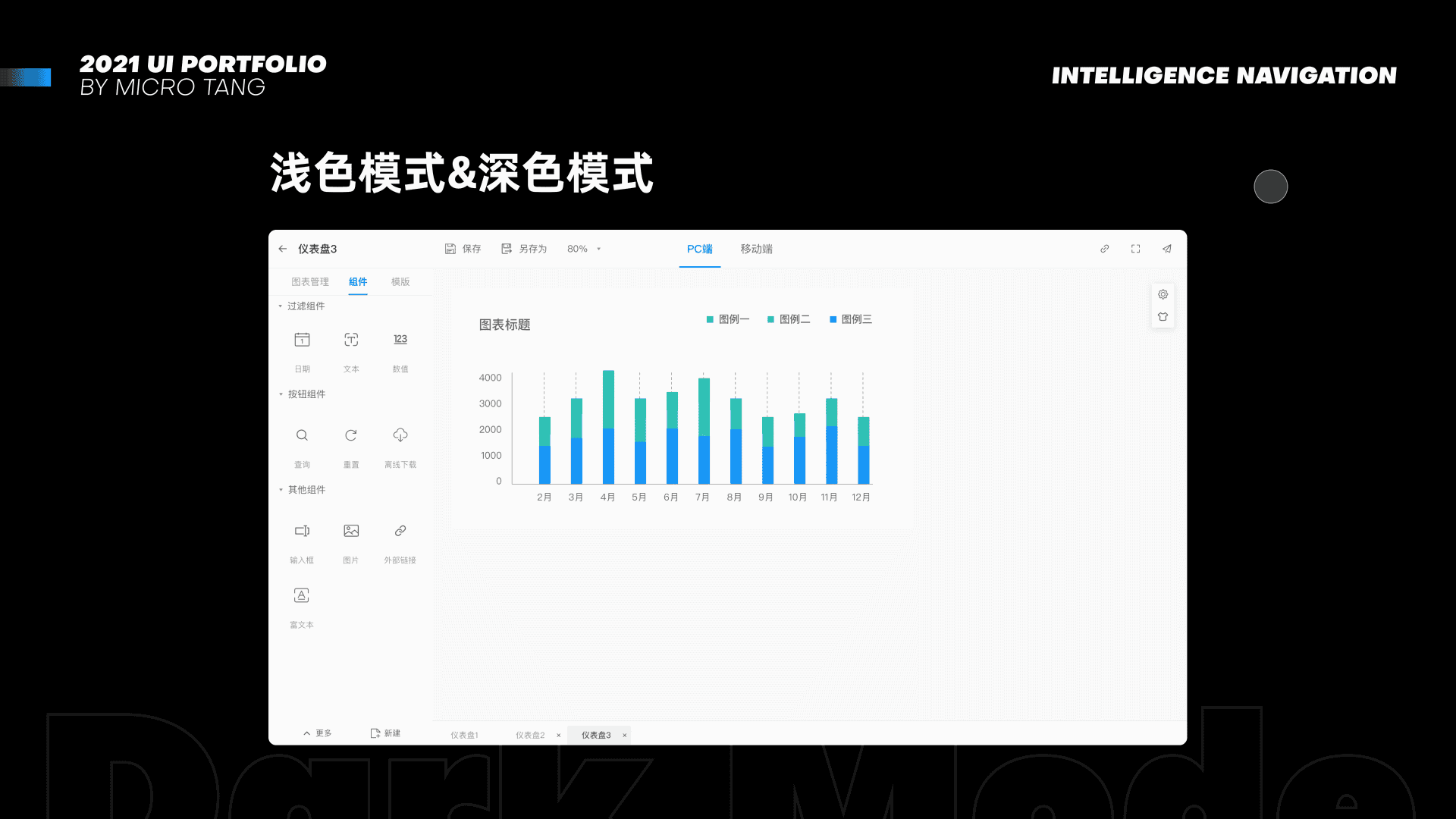 小唐的2021作品集（图ZMjU4ODUxNTA0） - 软件界面 - 站酷设计师WEIBINTANG原创素材 - 站酷ZCOOL