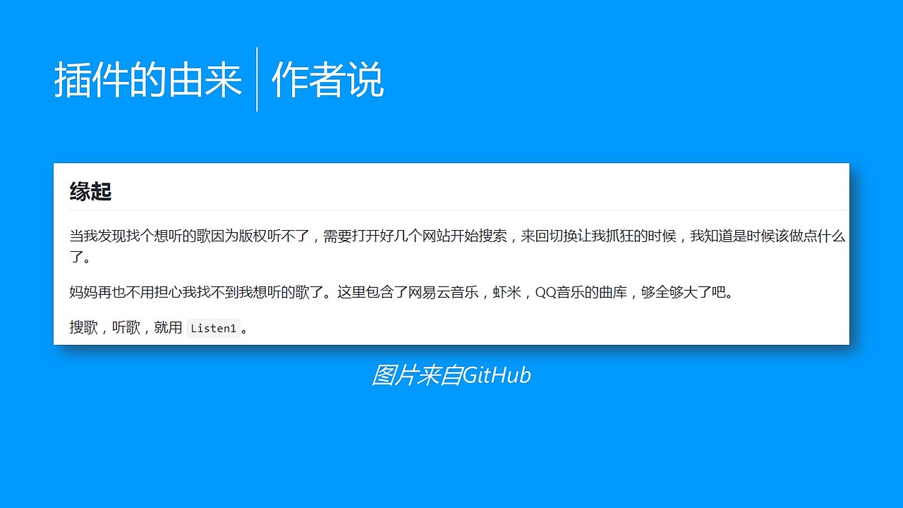 一个顶三个的听音乐神器（图ZODg3MDMxNzI=） - PPT/Keynote - 站酷设计师彭宏豪原创素材 - 站酷ZCOOL