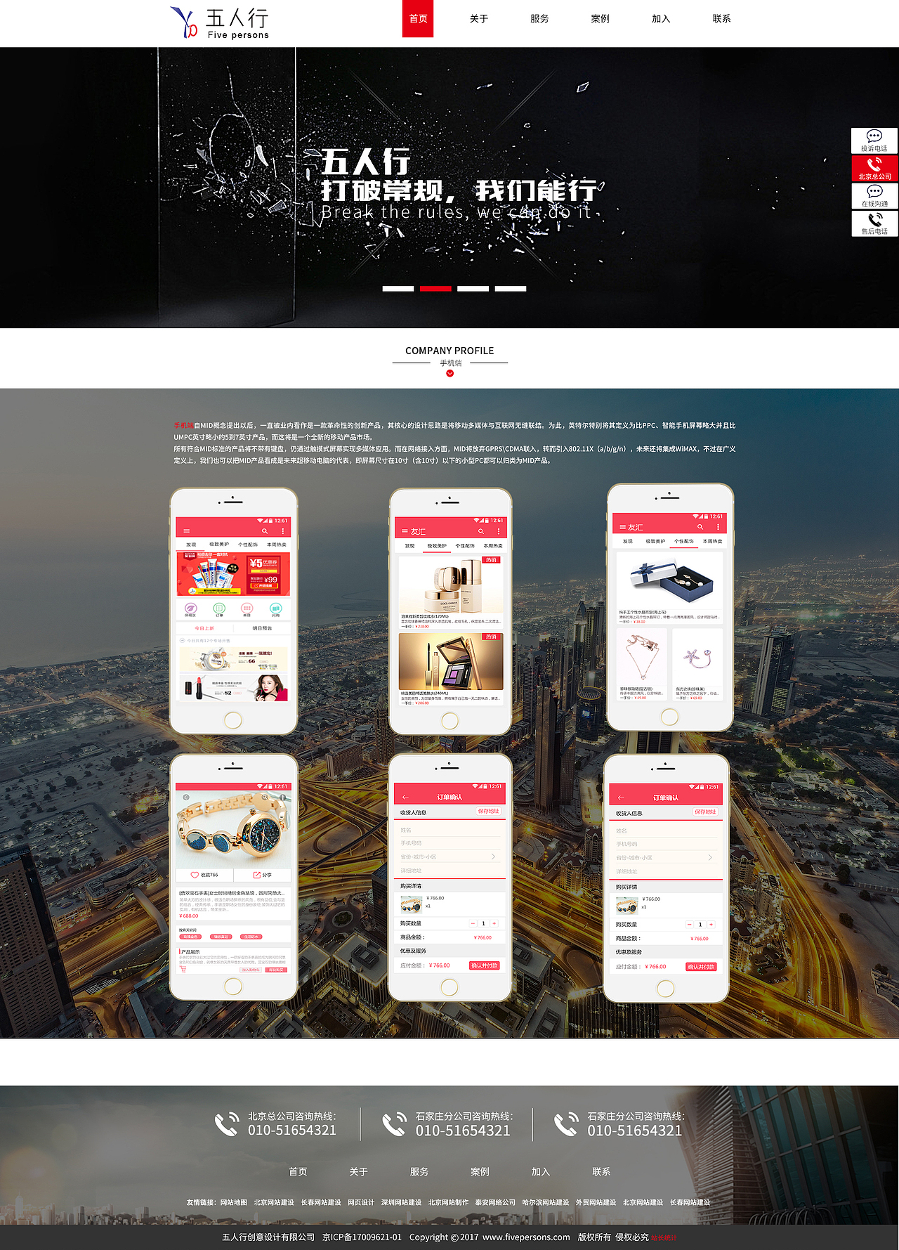 UI刘师傅五人行网页设计也分享!