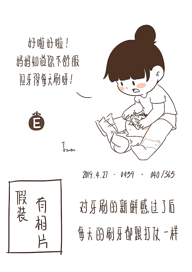 用画记录生活23（图ZMTU2OTMzMDQ0） - 单幅漫画 - 站酷设计师芥末小E原创素材 - 站酷ZCOOL