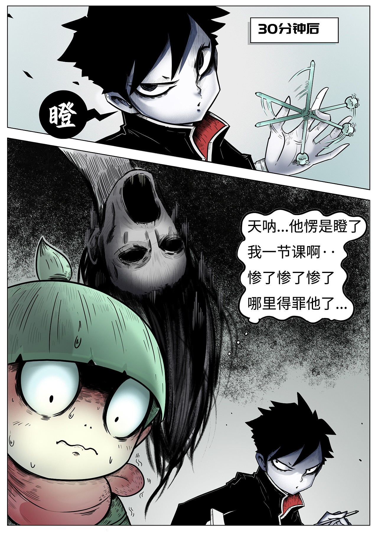 个人漫画《邪恶移植》1-5话（图ZMTg1MDc5MTEy） - 中/长篇漫画 - 站酷设计师萝卜刺客Astroz原创素材 - 站酷ZCOOL