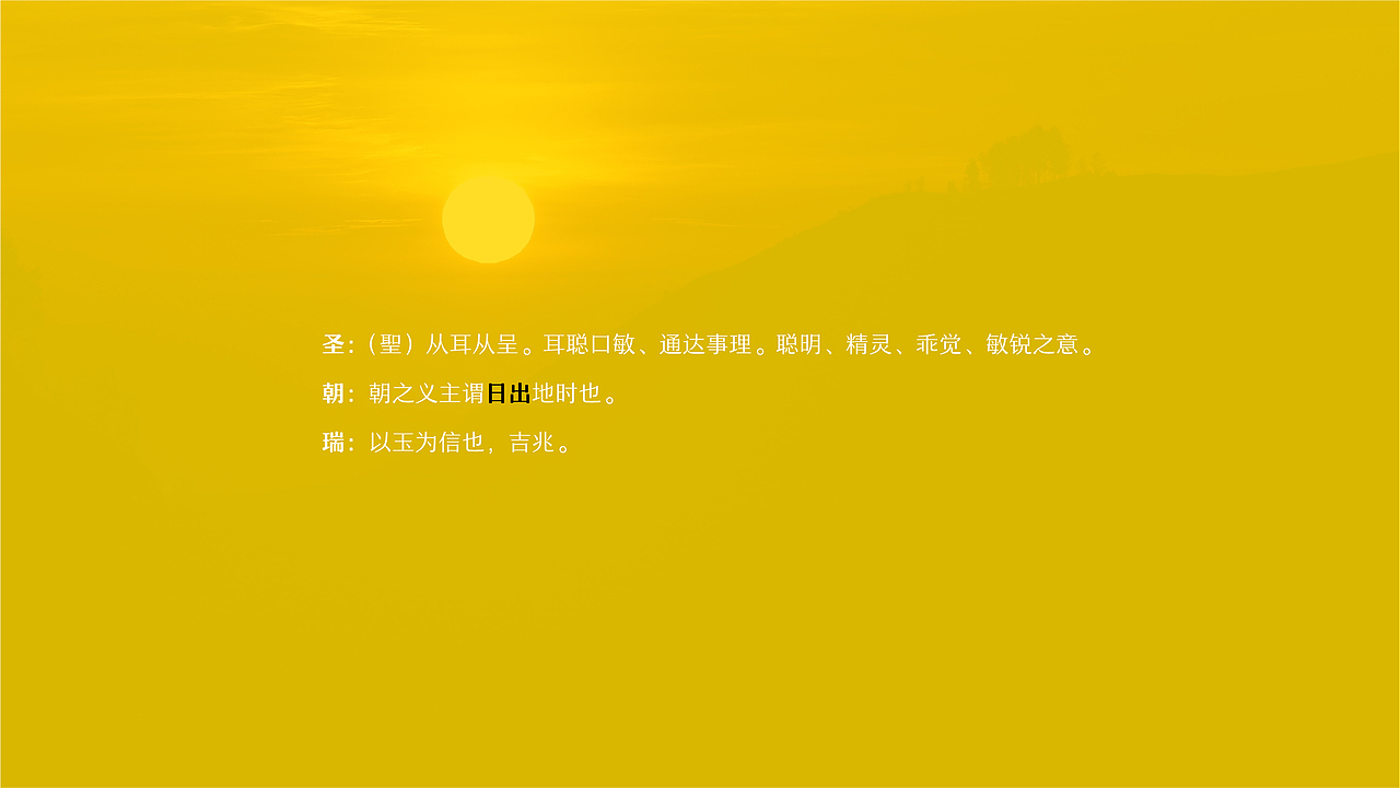 圣朝瑞Vi设计（图ZODIxNDgwNDQ=） - 品牌 - 站酷设计师李趁录原创素材 - 站酷ZCOOL
