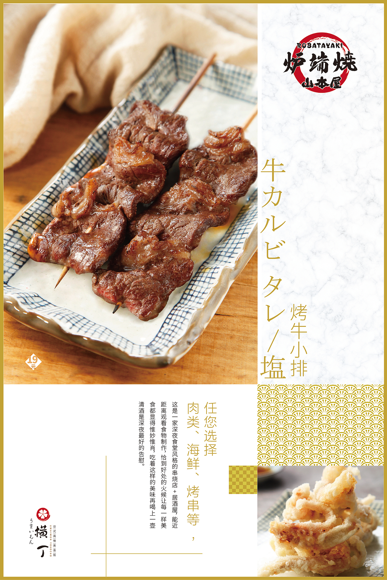 美食海报2（图ZOTQzNDU4Mjg=） - 其他 - 站酷设计师nigifeng原创素材 - 站酷ZCOOL