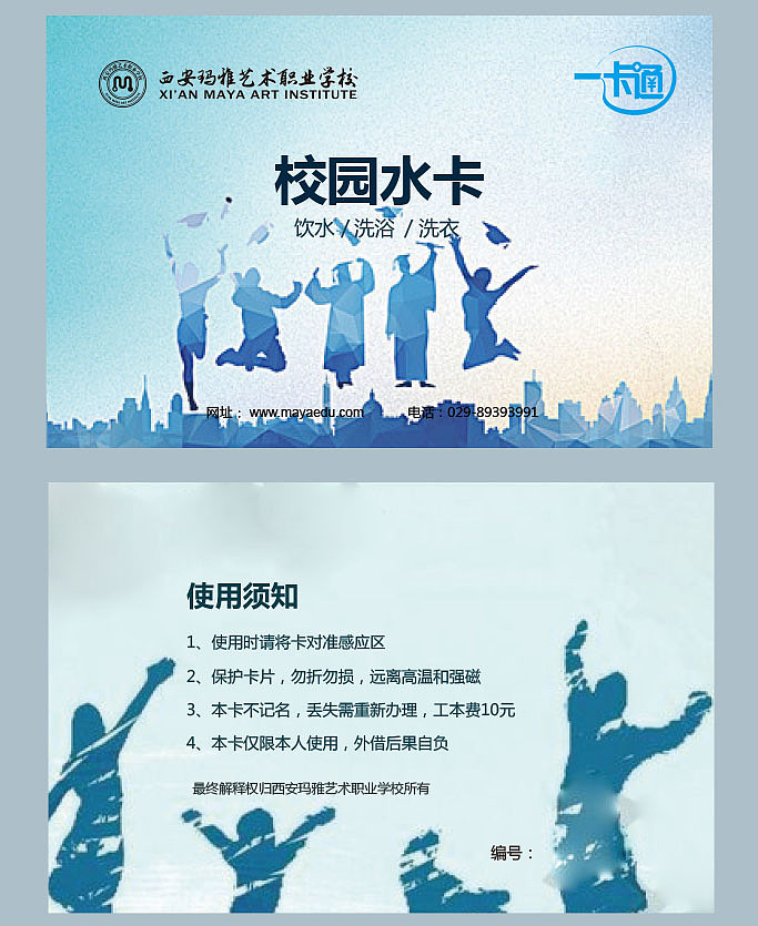 一卡通（图ZMTI1NDU2ODM2） - 宣传物料 - 站酷设计师琉璃湖的砍柴人原创素材 - 站酷ZCOOL