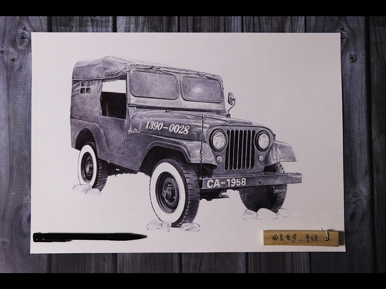吾爱罗_手绘《新中国第一辆国产越野车》
