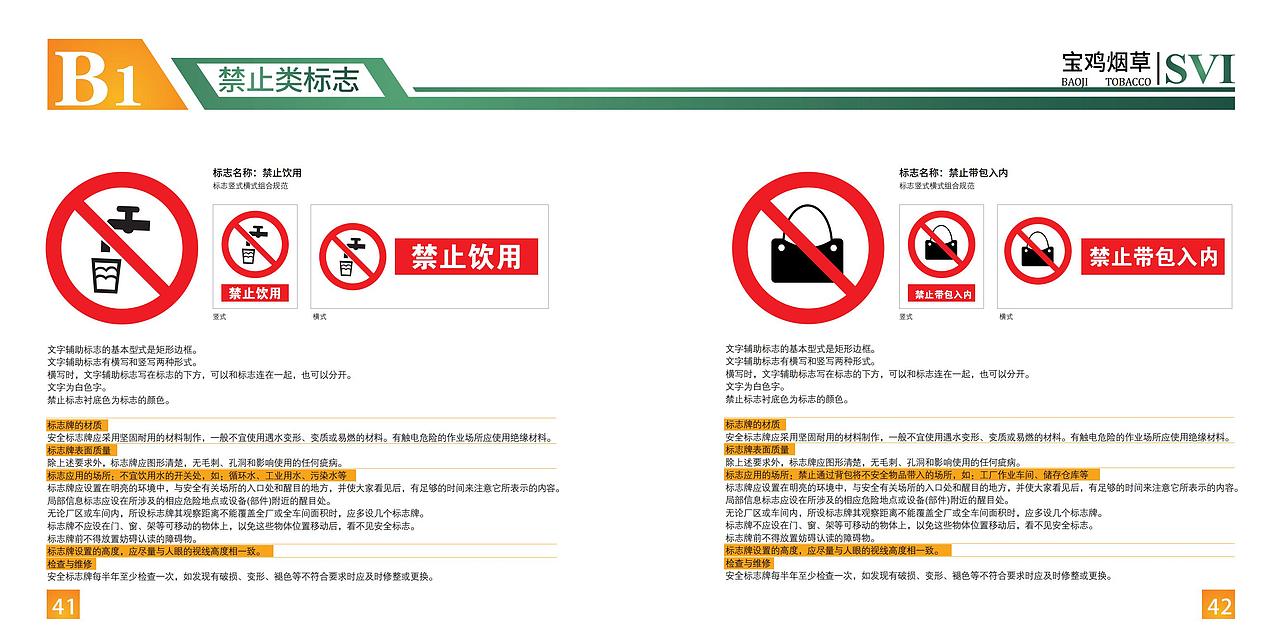 企业VI标识系统手册（图ZMjE1NTQ3Mjky） - 品牌 - 站酷设计师设计哔哔叨原创素材 - 站酷ZCOOL