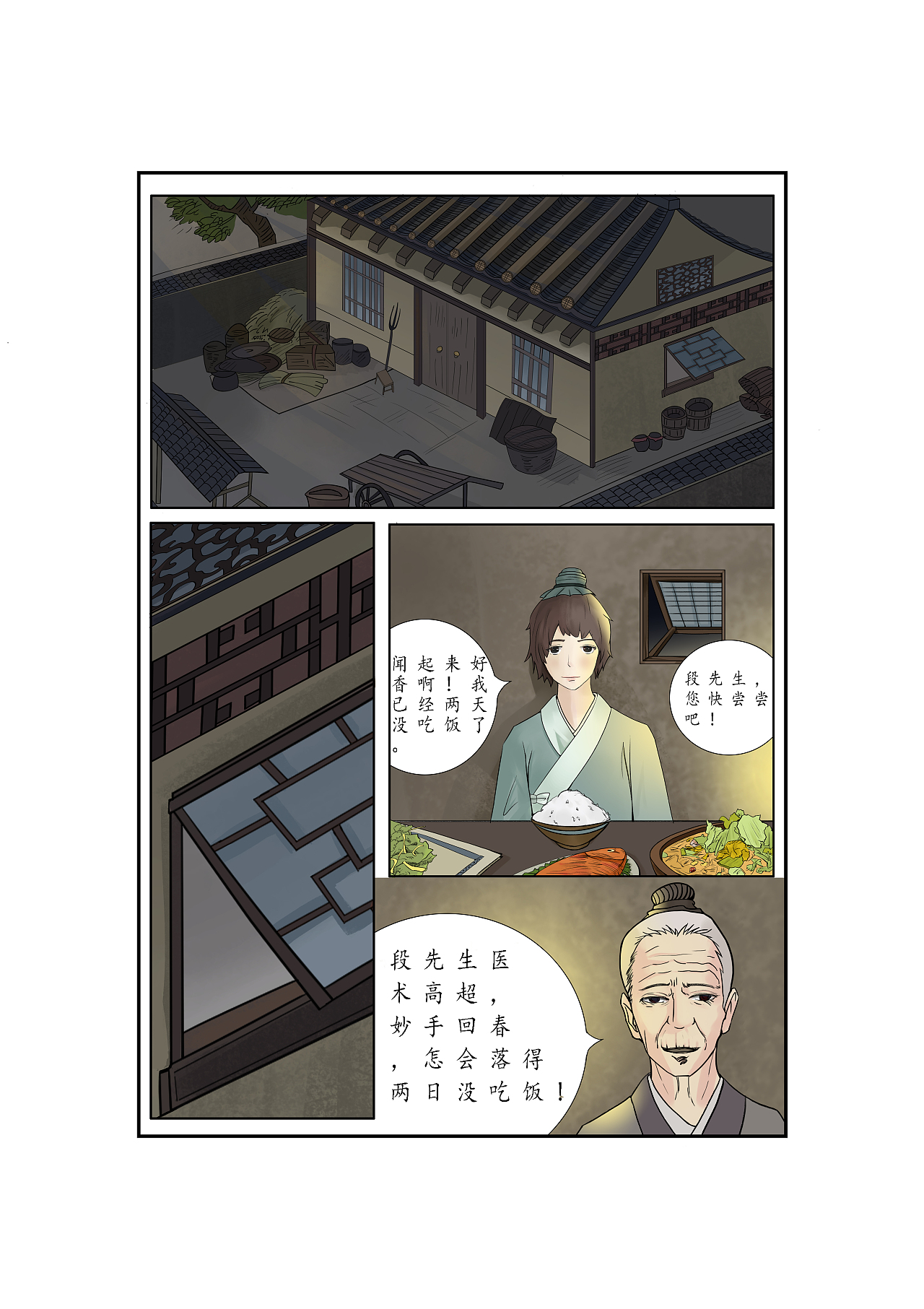 中草药白芍作品（图ZMjQzNzY0MjE2） - 其他动漫 - 站酷设计师世界最菜画师原创素材 - 站酷ZCOOL