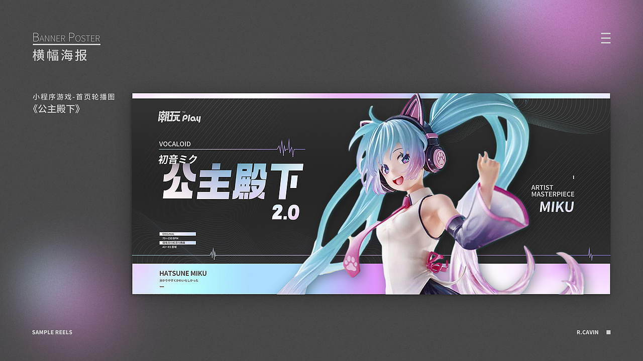 小游戏美宣-轮播banner