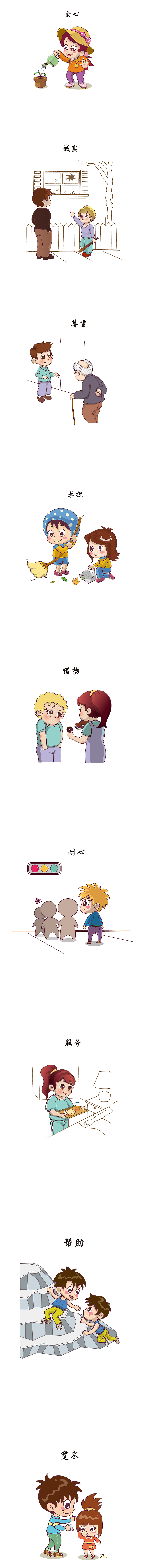 小朋友应该学习的一些美德~