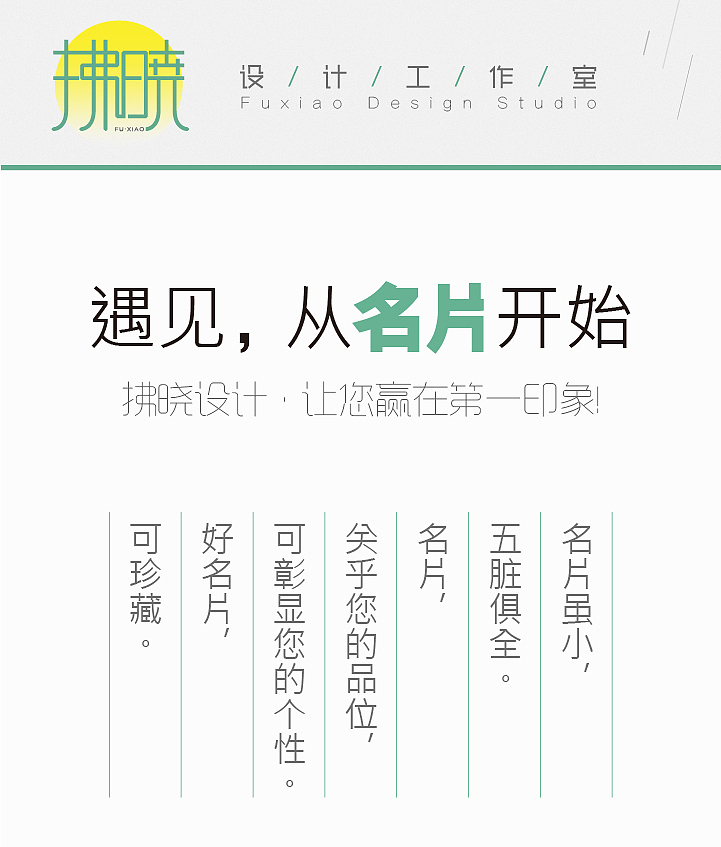 # 名片设计 # 遇见从名片开始/名片作用（图ZMzAyMDU3NDQ=） - 其他平面 - 站酷设计师拂晓设计原创素材 - 站酷ZCOOL
