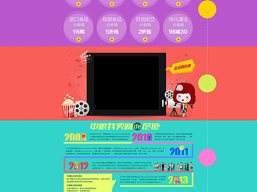 4周年（个人主页-ZMjA1MTQwMDg=） - 其他网页 - 站酷设计师Xxn_Xhw原创素材 - 站酷ZCOOL