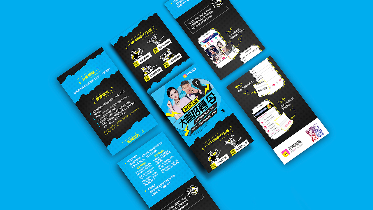 直播类运营设计