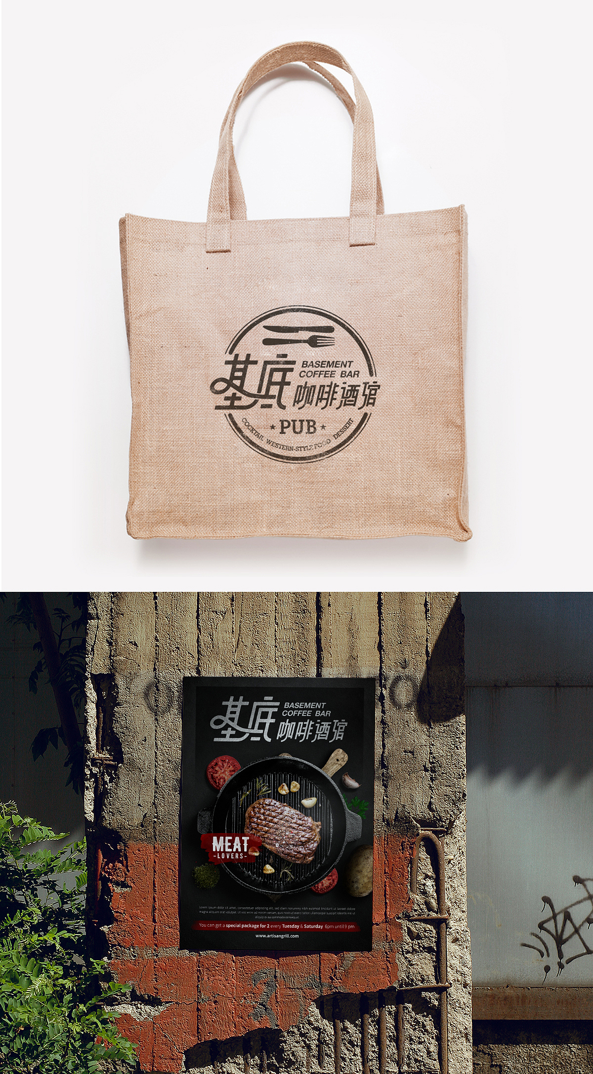 基底BASEMRNT商标设计