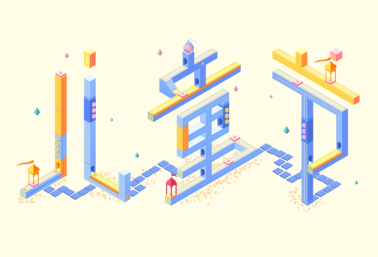 纪念碑谷字体设计（图ZMTE2ODM0NTA4） - 字体/字形 - 站酷设计师有墨More原创素材 - 站酷ZCOOL