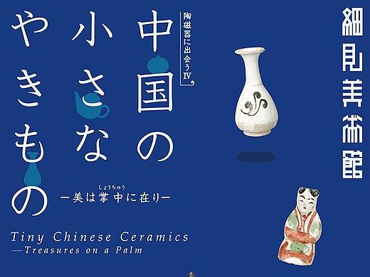 转载-日式招贴排版  
