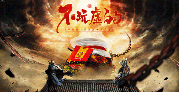 2018夹江腐乳【双十一】【双十二】专题（图ZMTM5MjU3MDc2） - 电商 - 站酷设计师兜里丨有块糖原创素材 - 站酷ZCOOL