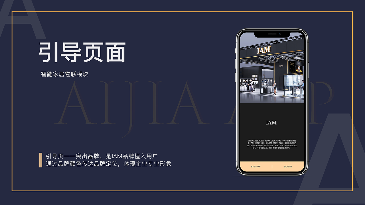 爱家APP 物联模块（图ZMTQyMjU5ODI0） - APP界面 - 站酷设计师可爱的佩奇小姐原创素材 - 站酷ZCOOL