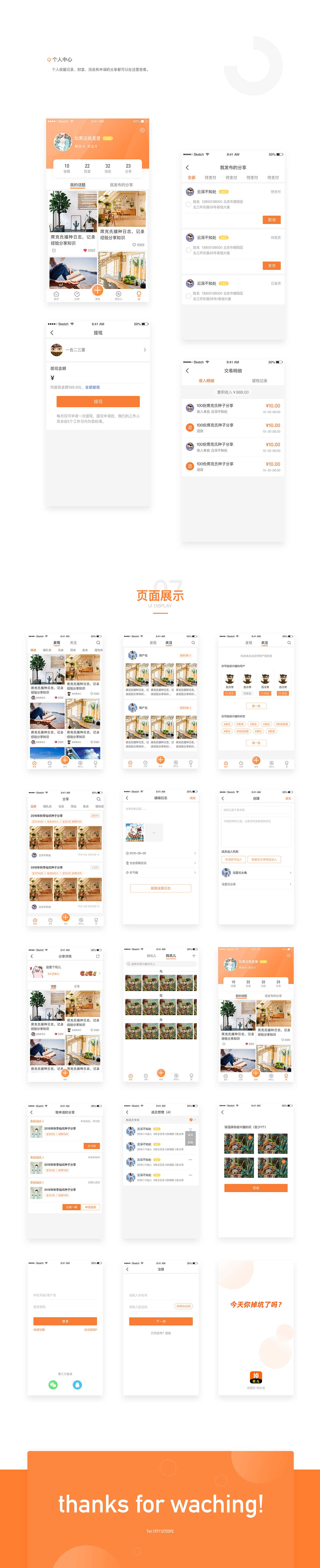 掉坑儿 app（图ZMjA0NTYzOTcy） - APP界面 - 站酷设计师赵仔仔原创素材 - 站酷ZCOOL