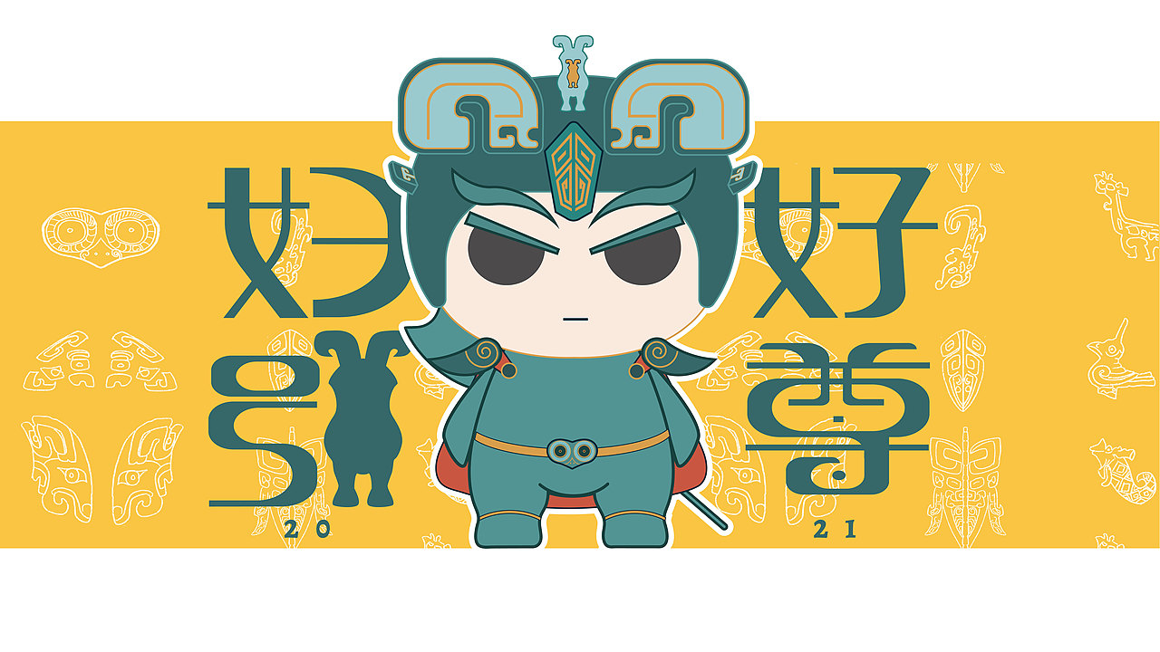 妇好鸮尊ip文创设计