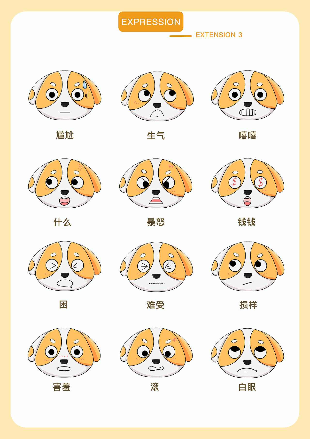 柯尼的生活——IP延展